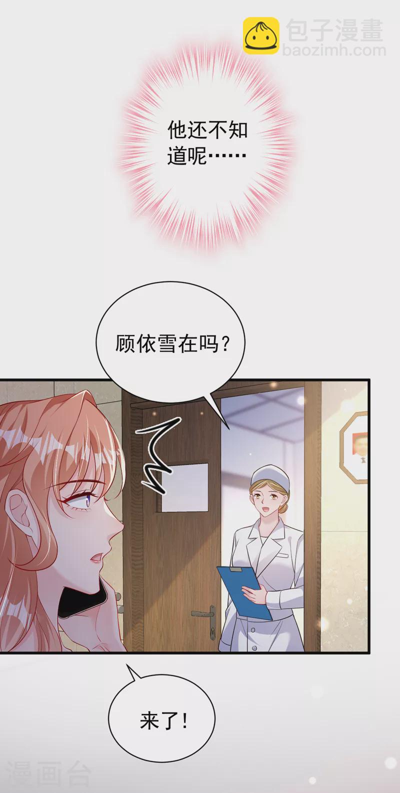 第118话 我好想你-第120话