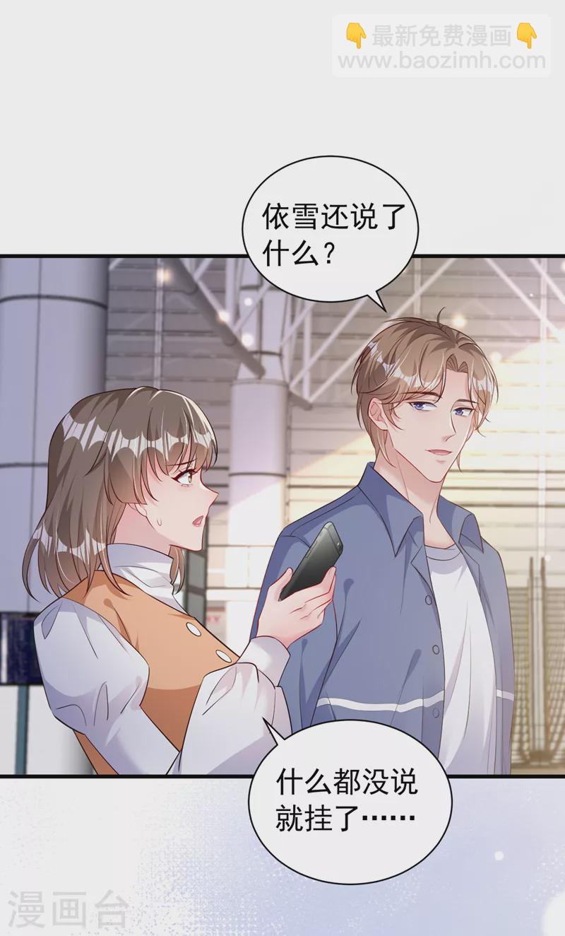 第118话 我好想你-第120话