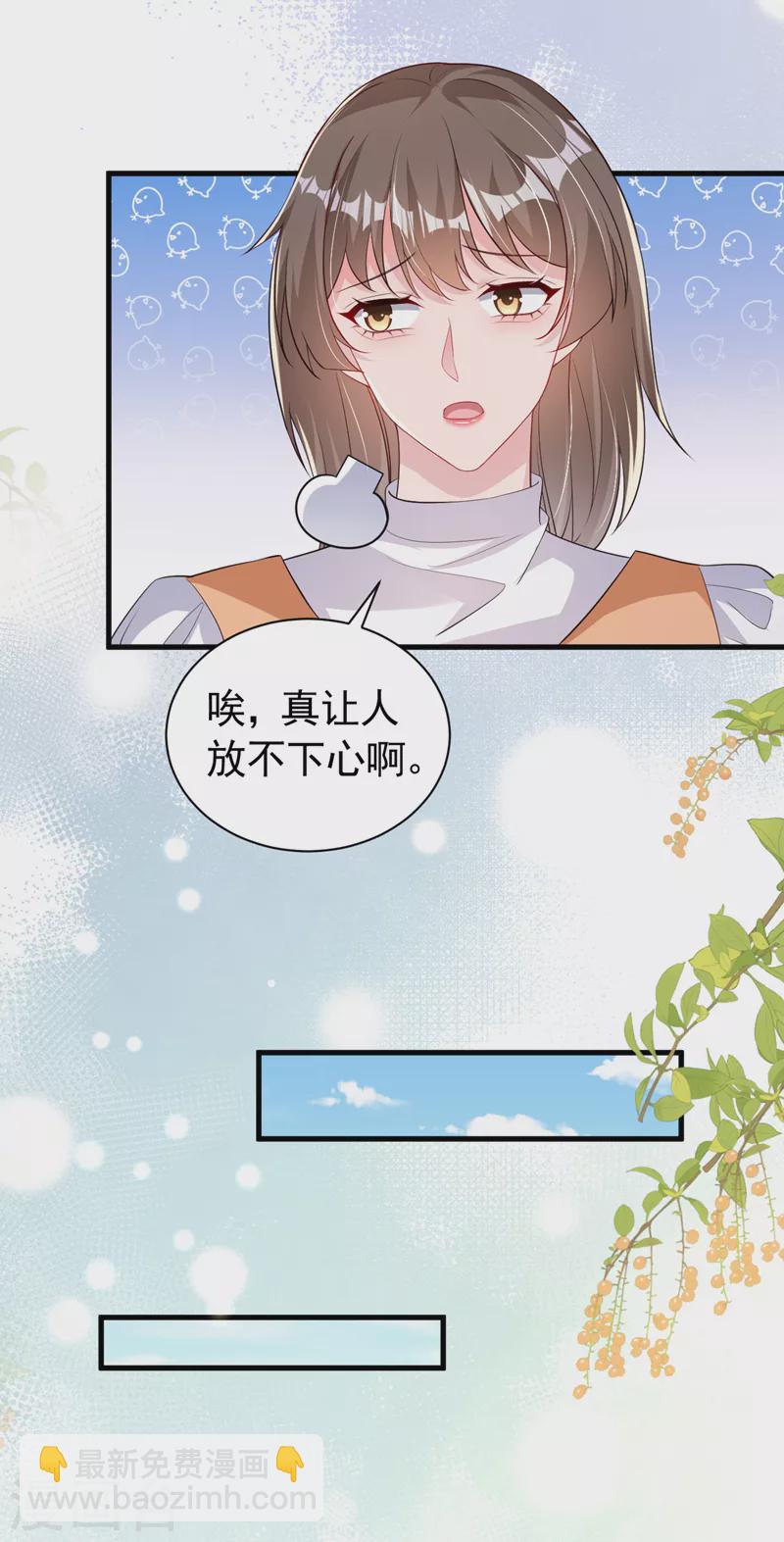 第118话 我好想你-第120话