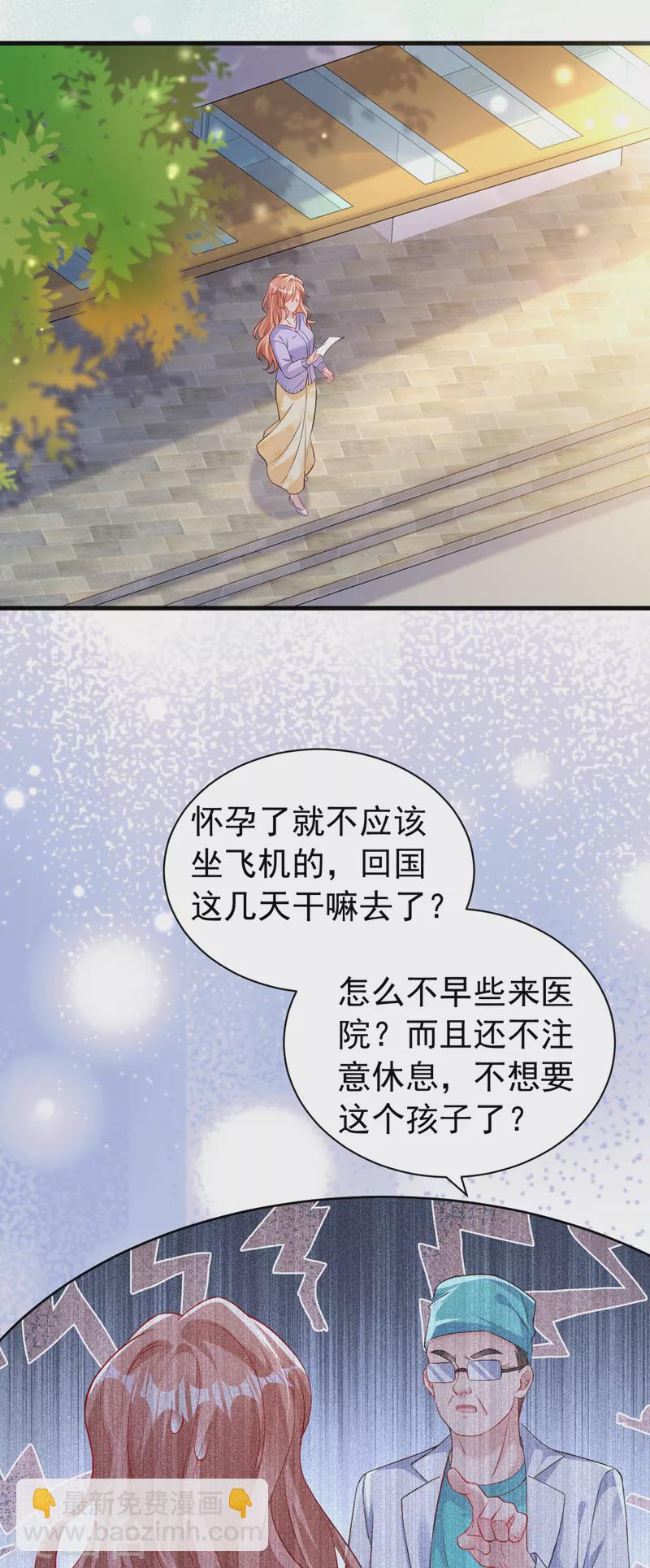 第118话 我好想你-第120话
