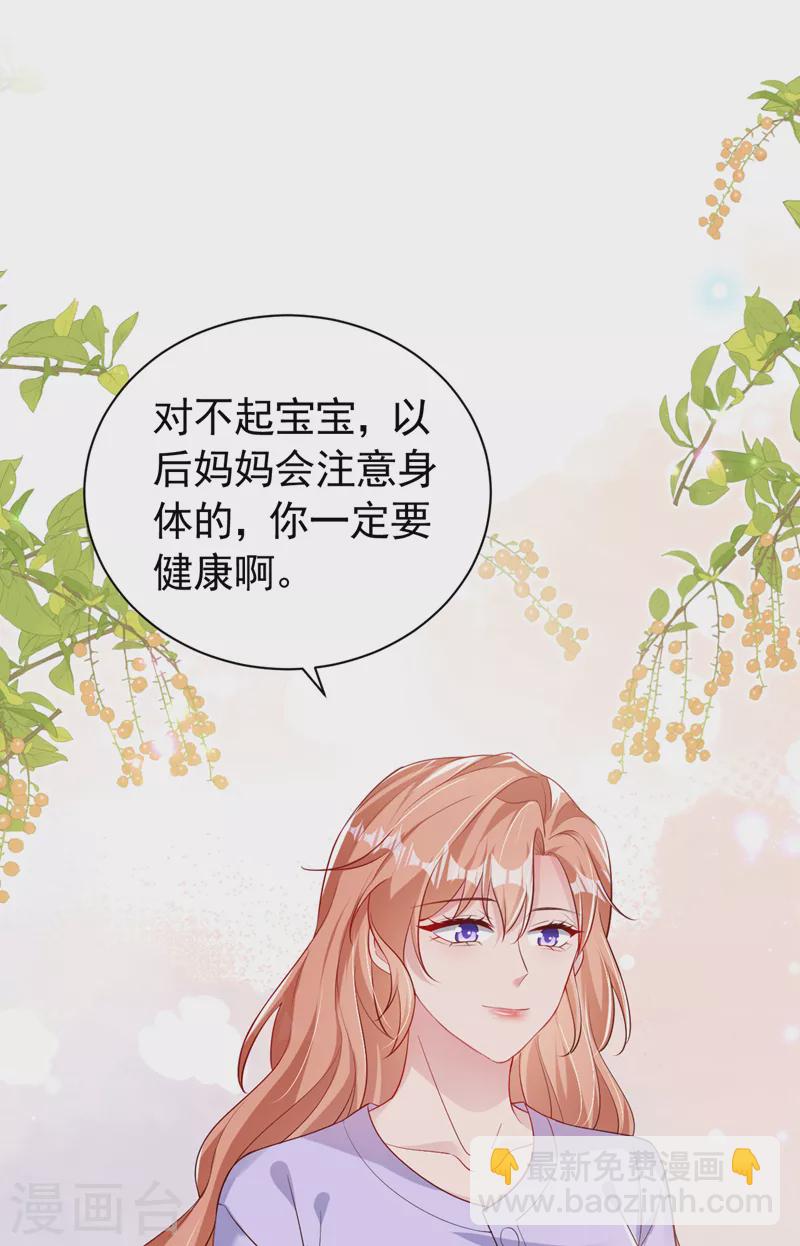 第118话 我好想你-第120话