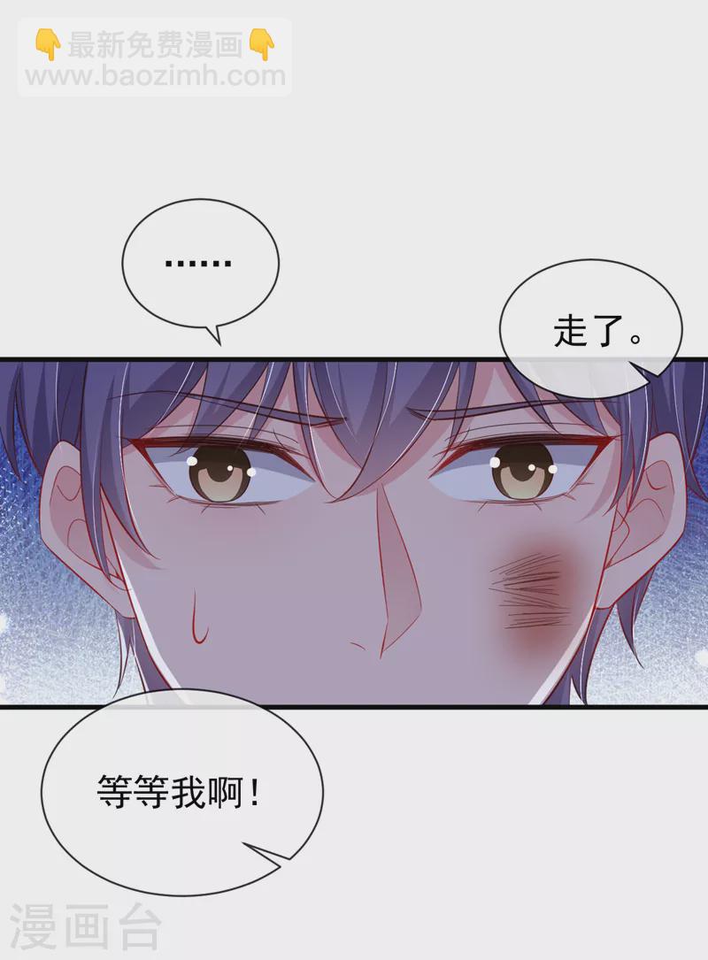 第118话 我好想你-第120话
