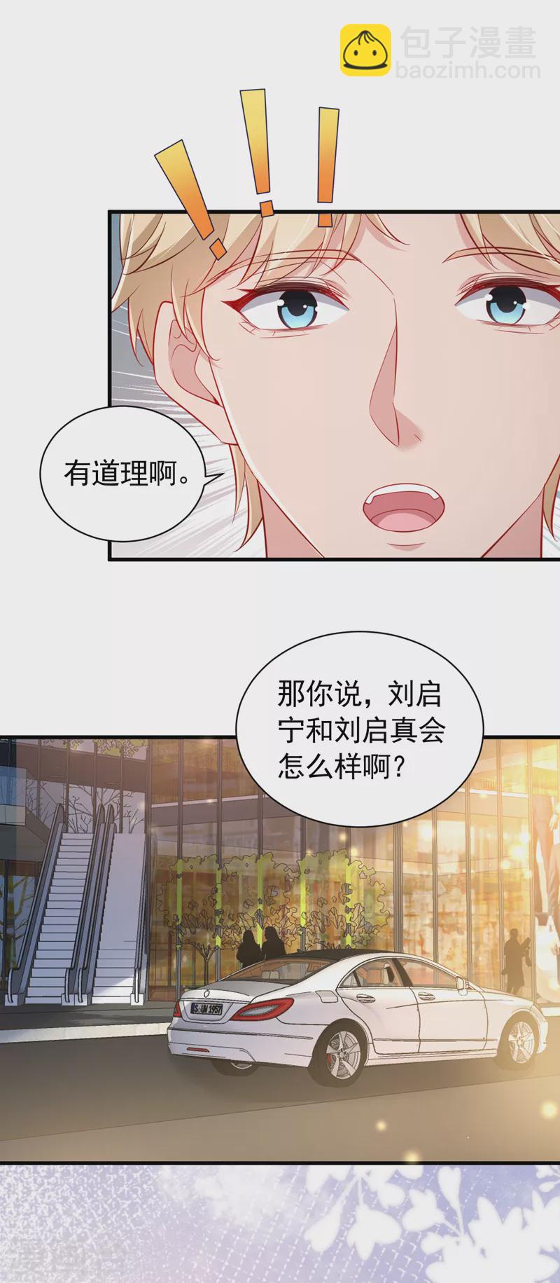 第118话 我好想你-第120话