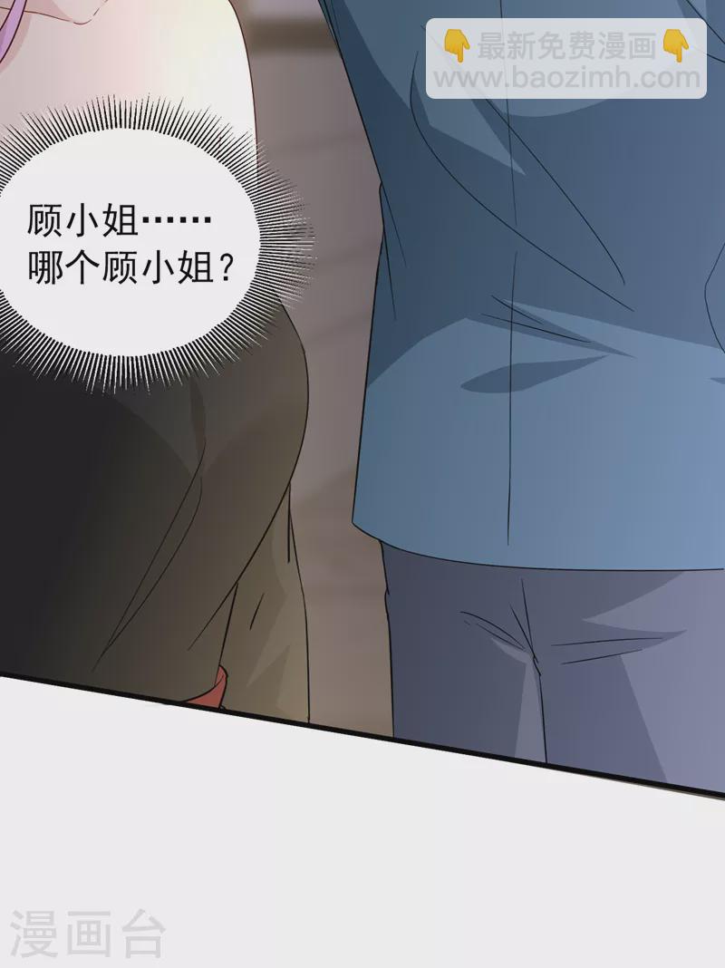 第120话 顾依雪，她凭什么！-第122话