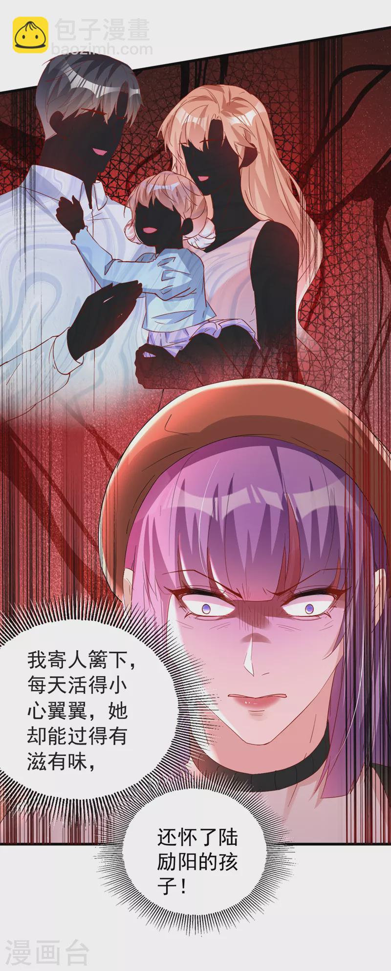 第120话 顾依雪，她凭什么！-第122话