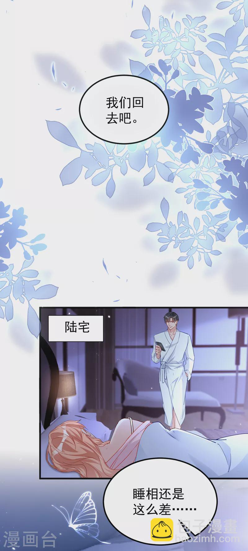第120话 顾依雪，她凭什么！-第122话