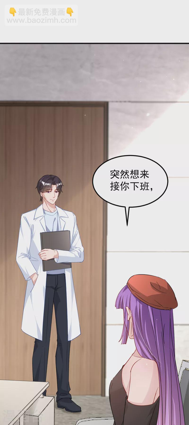 第120话 顾依雪，她凭什么！-第122话