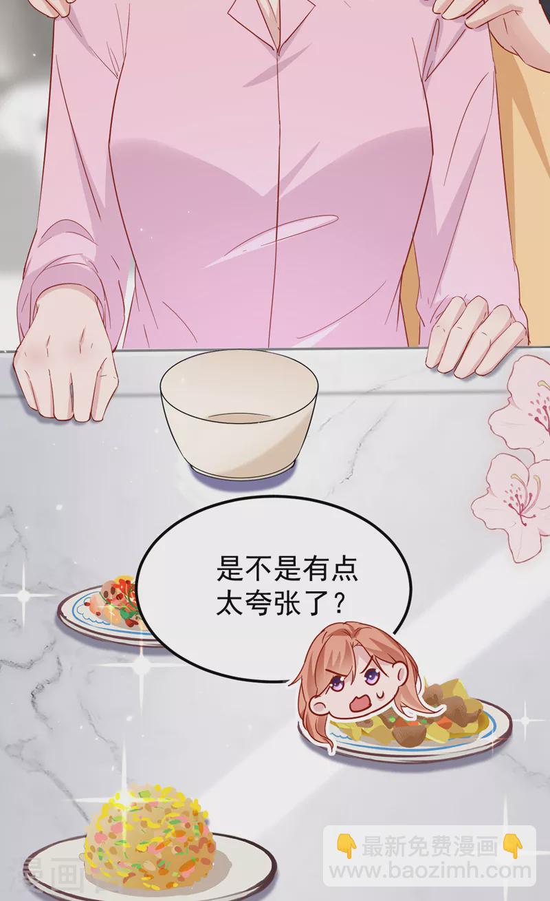 第120话 顾依雪，她凭什么！-第122话