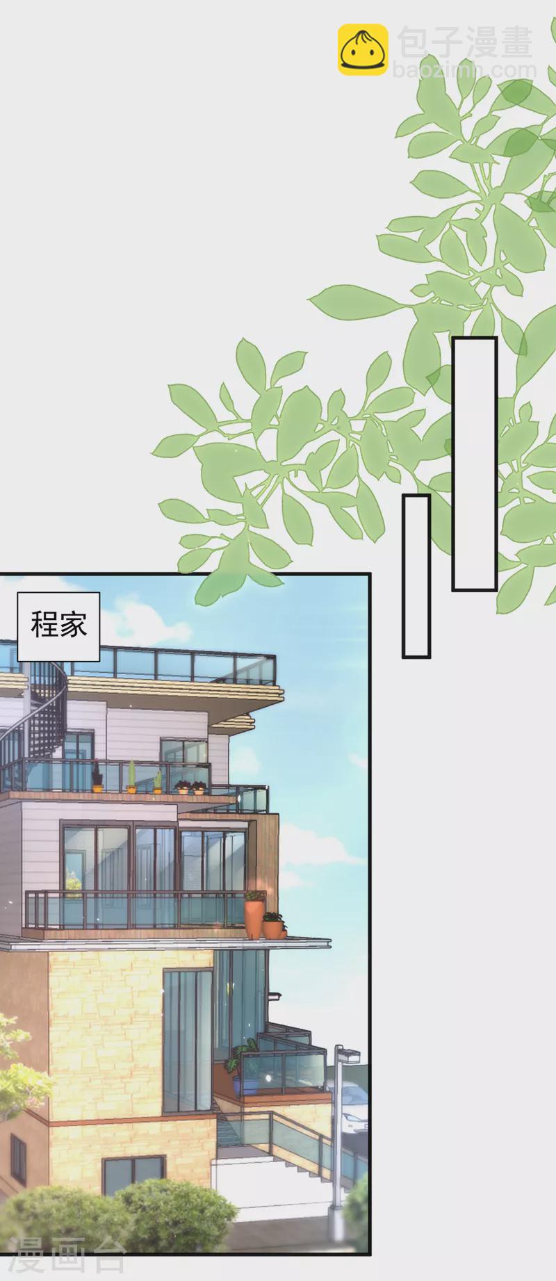 第120话 顾依雪，她凭什么！-第122话