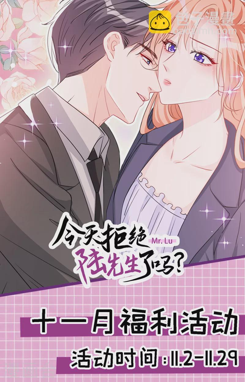 第120话 顾依雪，她凭什么！-第122话