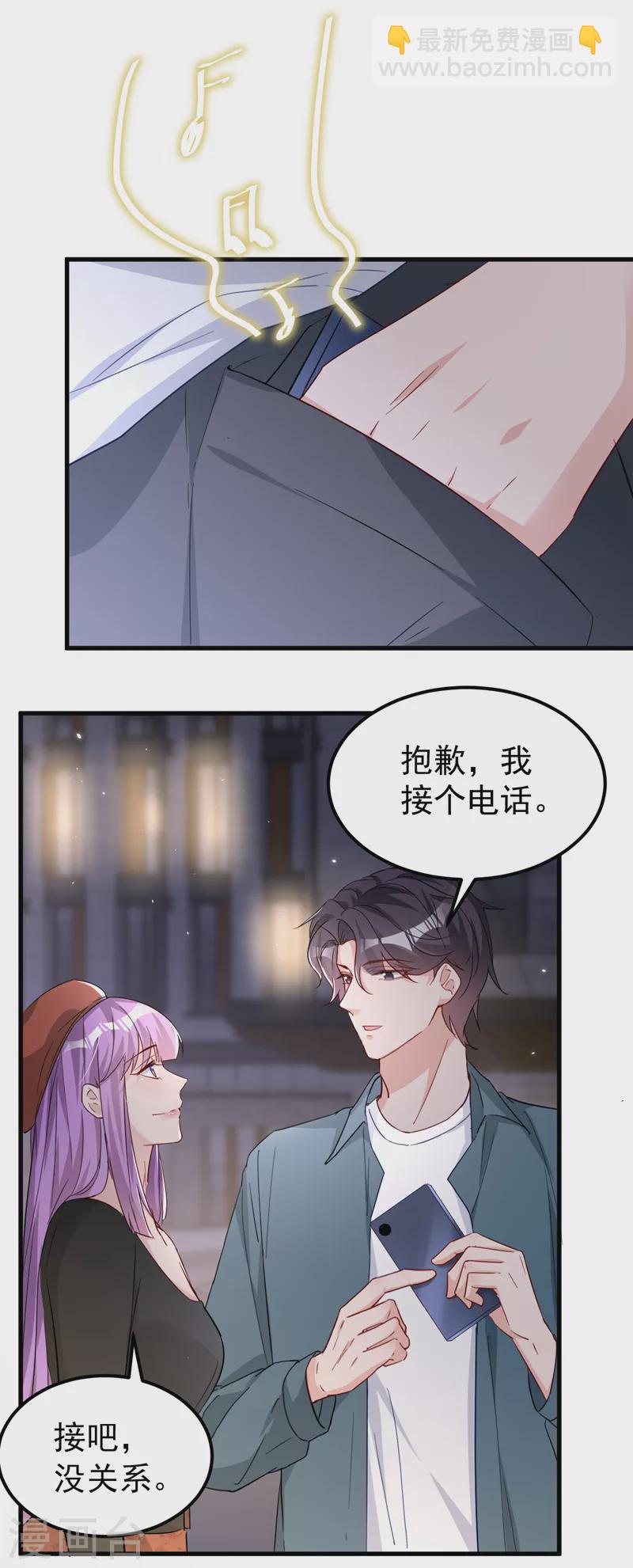 第120话 顾依雪，她凭什么！-第122话
