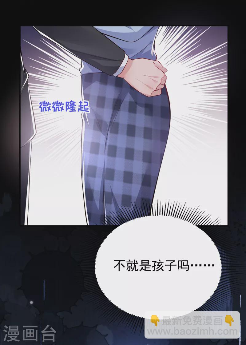 第122话 我也要搞出一个孩子-第124话