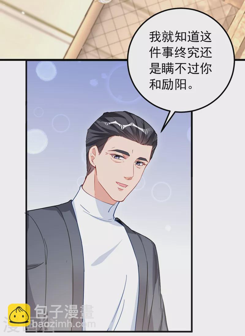第122话 我也要搞出一个孩子-第124话