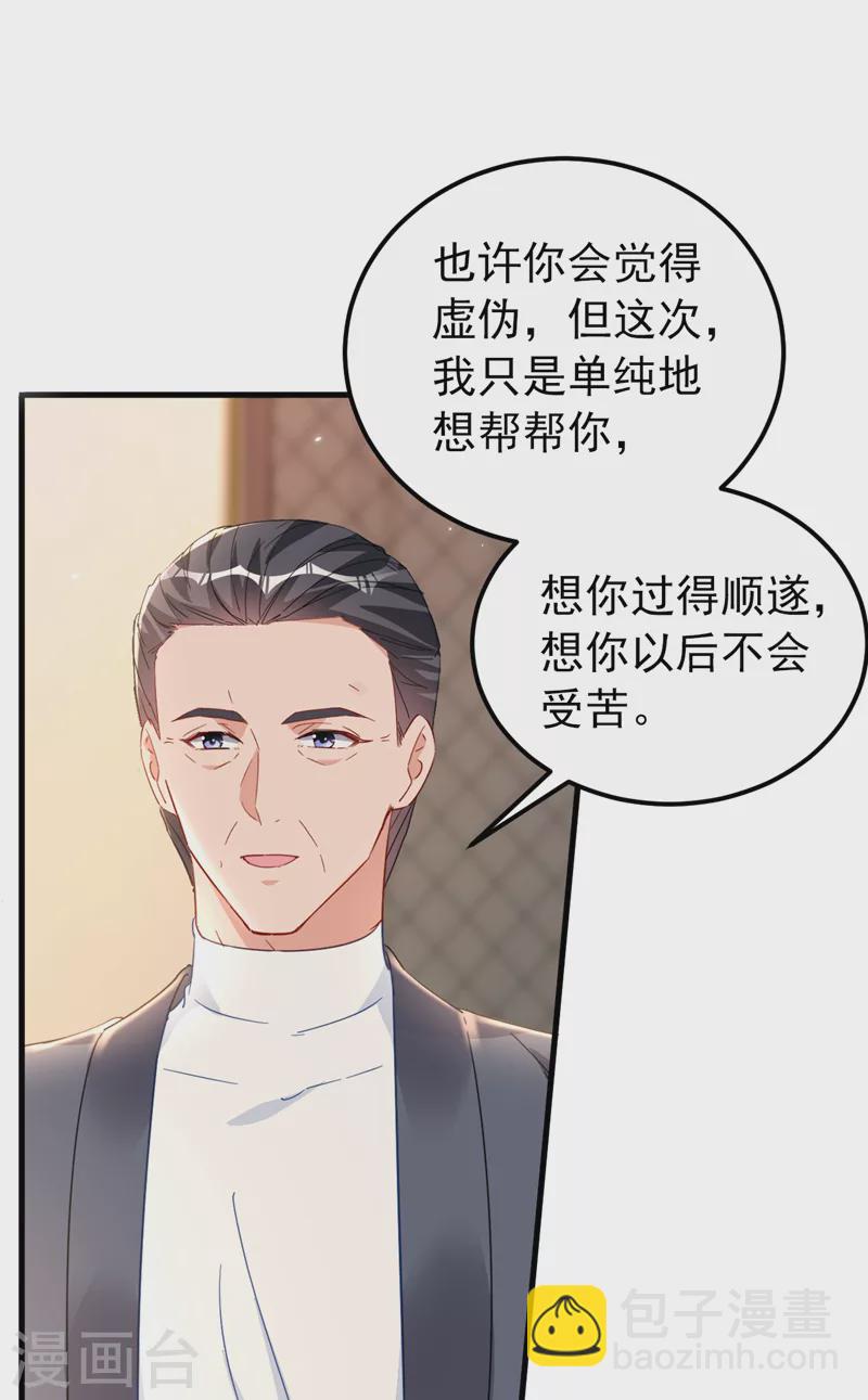 第122话 我也要搞出一个孩子-第124话