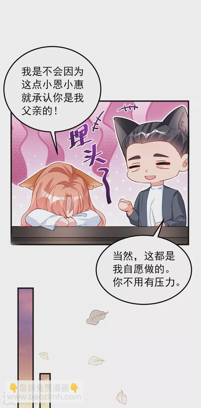 第122话 我也要搞出一个孩子-第124话