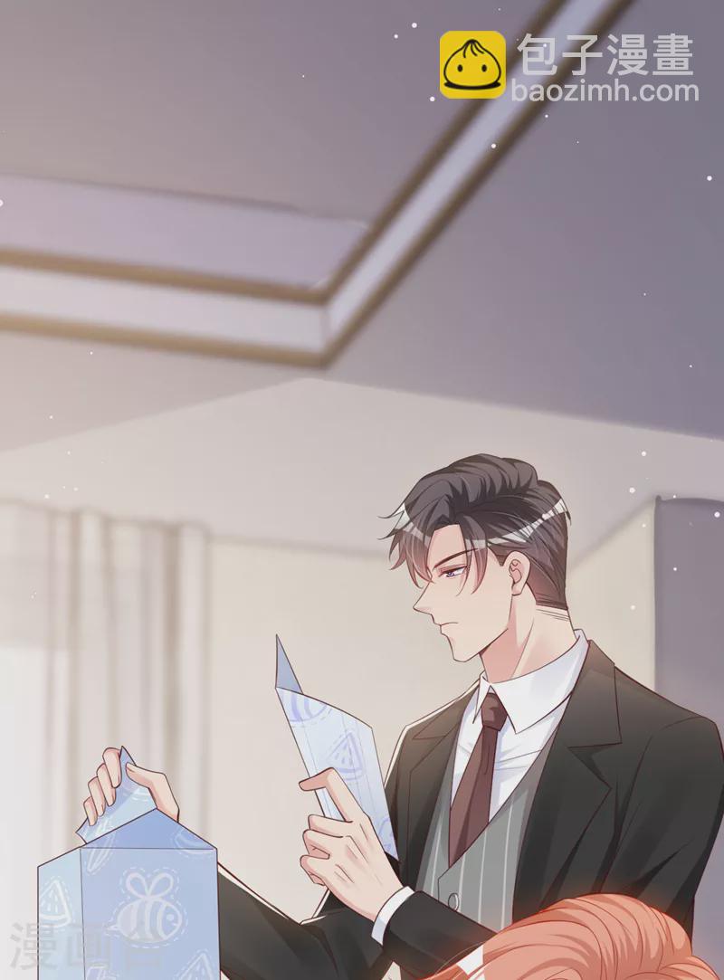 第124话 你要不玩我吧？-第126话