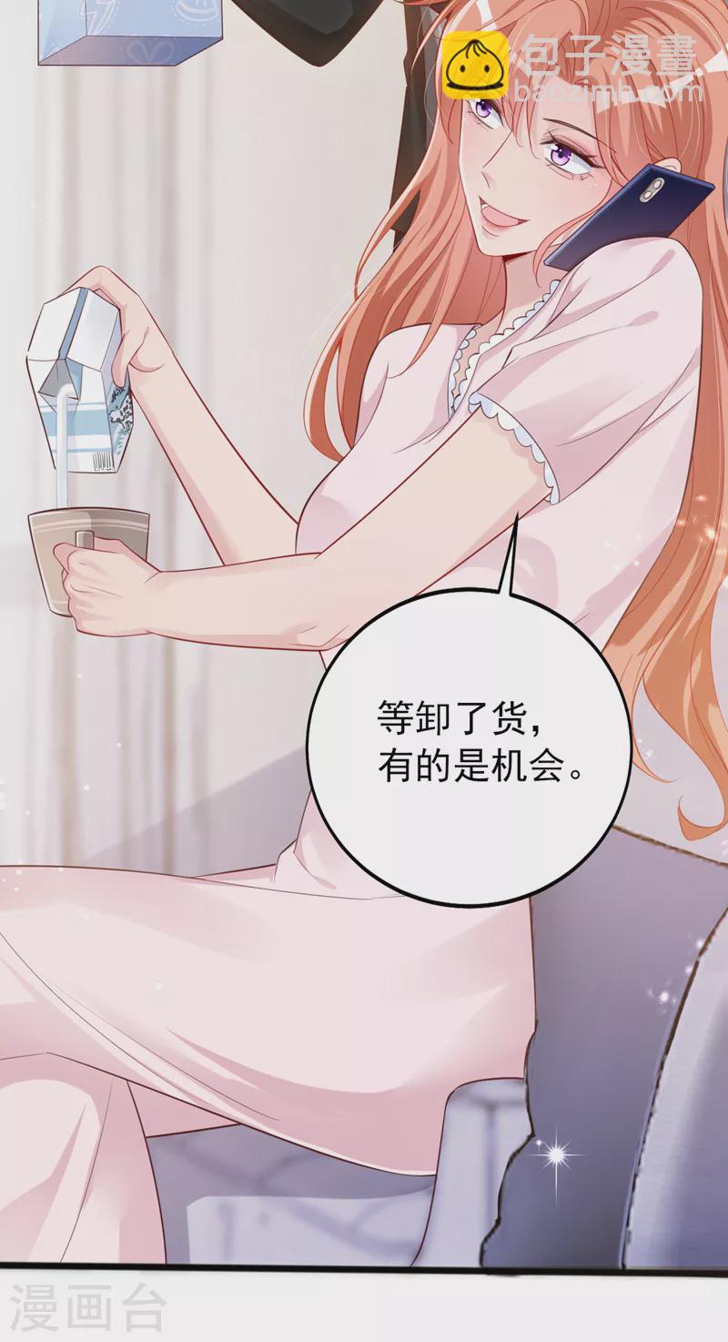 第124话 你要不玩我吧？-第126话