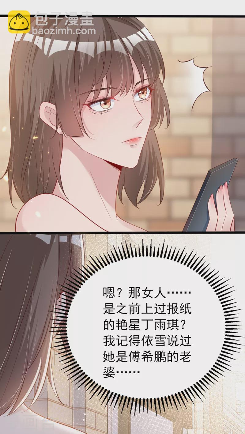 第124话 你要不玩我吧？-第126话