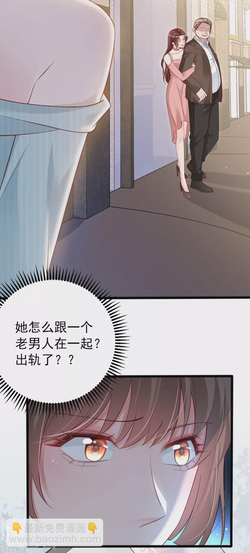 第124话 你要不玩我吧？-第126话