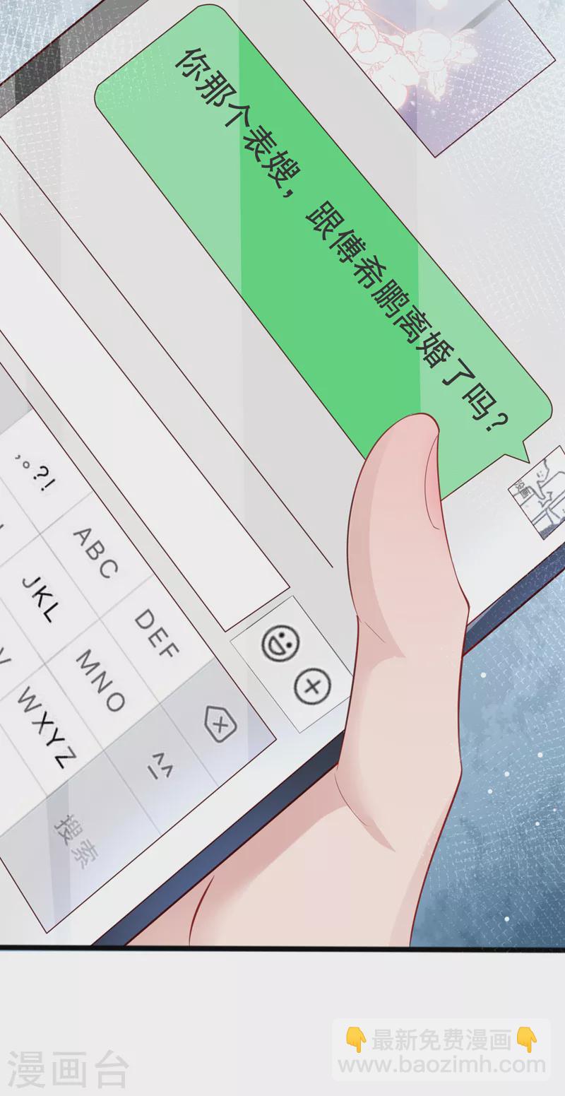 第124话 你要不玩我吧？-第126话