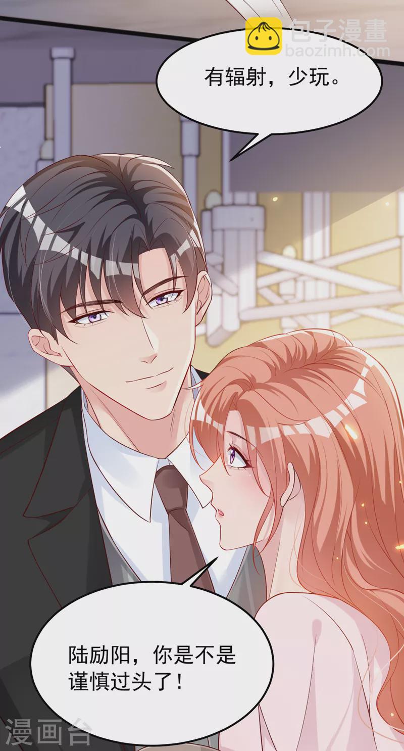 第124话 你要不玩我吧？-第126话