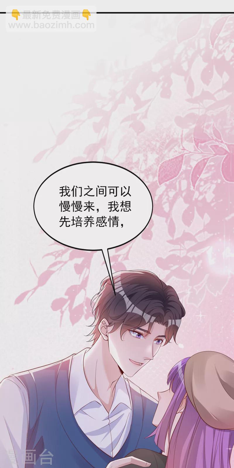 第124话 你要不玩我吧？-第126话