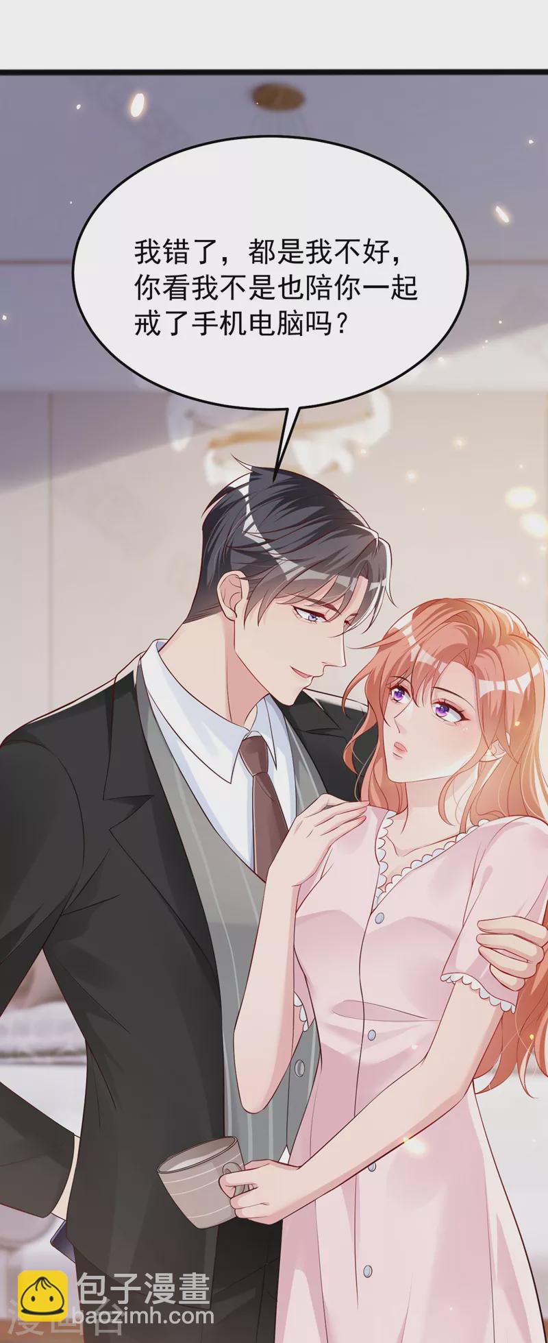 第124话 你要不玩我吧？-第126话