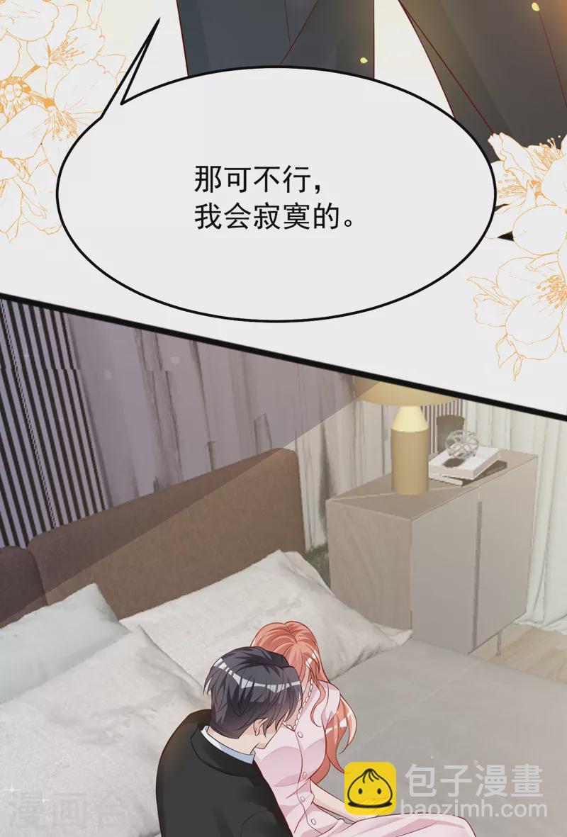 第124话 你要不玩我吧？-第126话