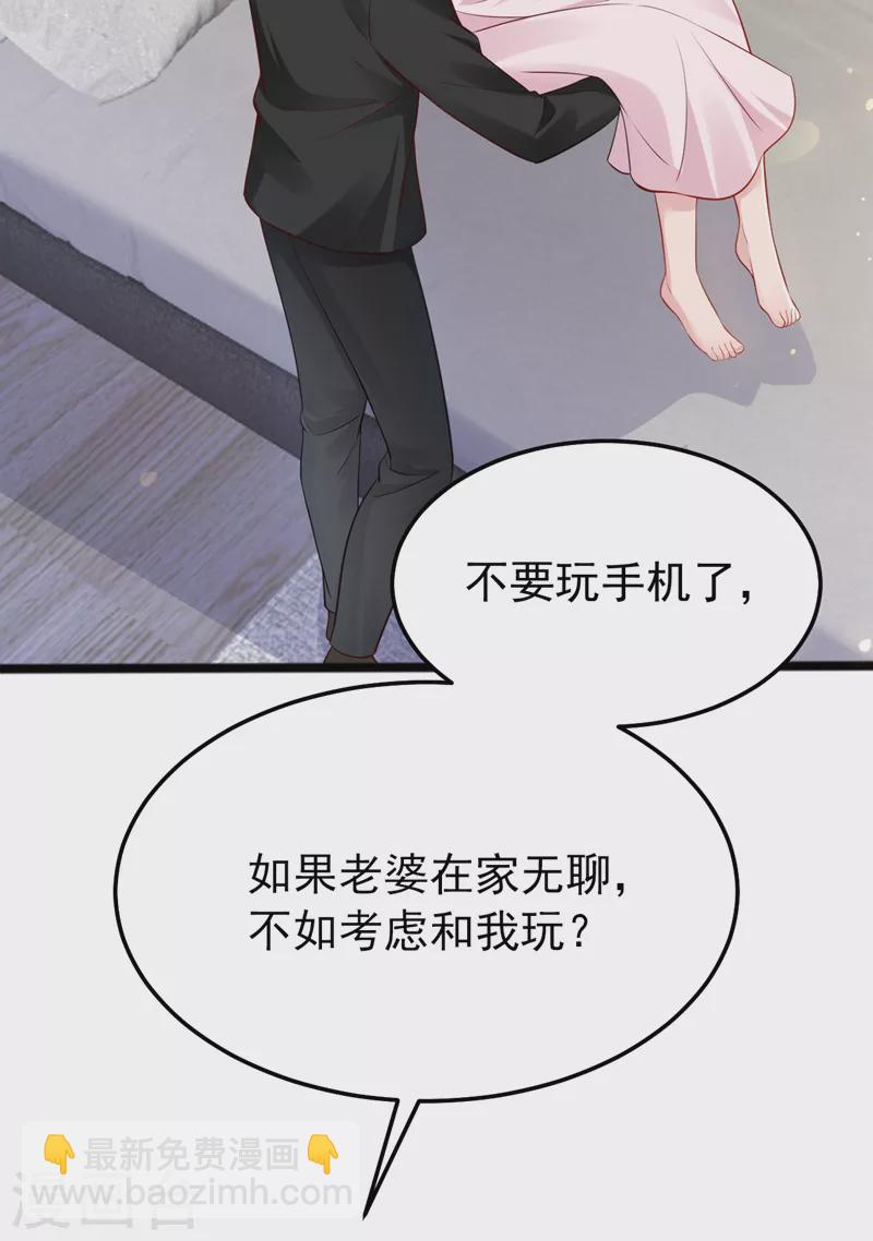 第124话 你要不玩我吧？-第126话