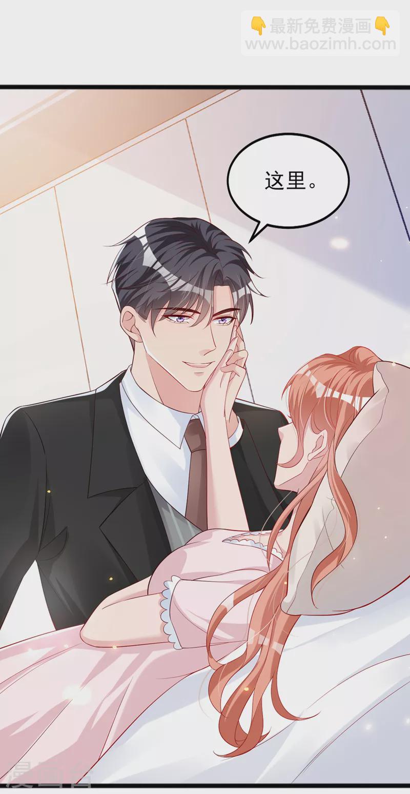 第124话 你要不玩我吧？-第126话