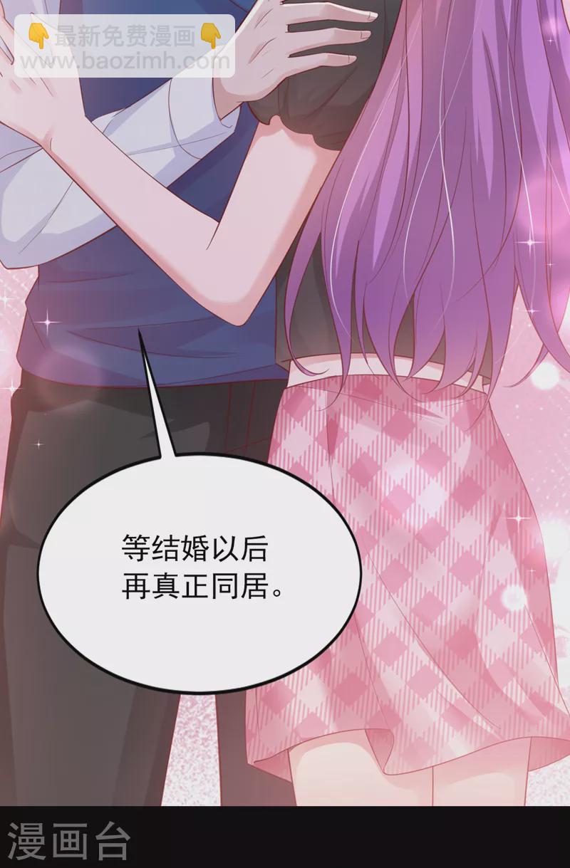 第124话 你要不玩我吧？-第126话