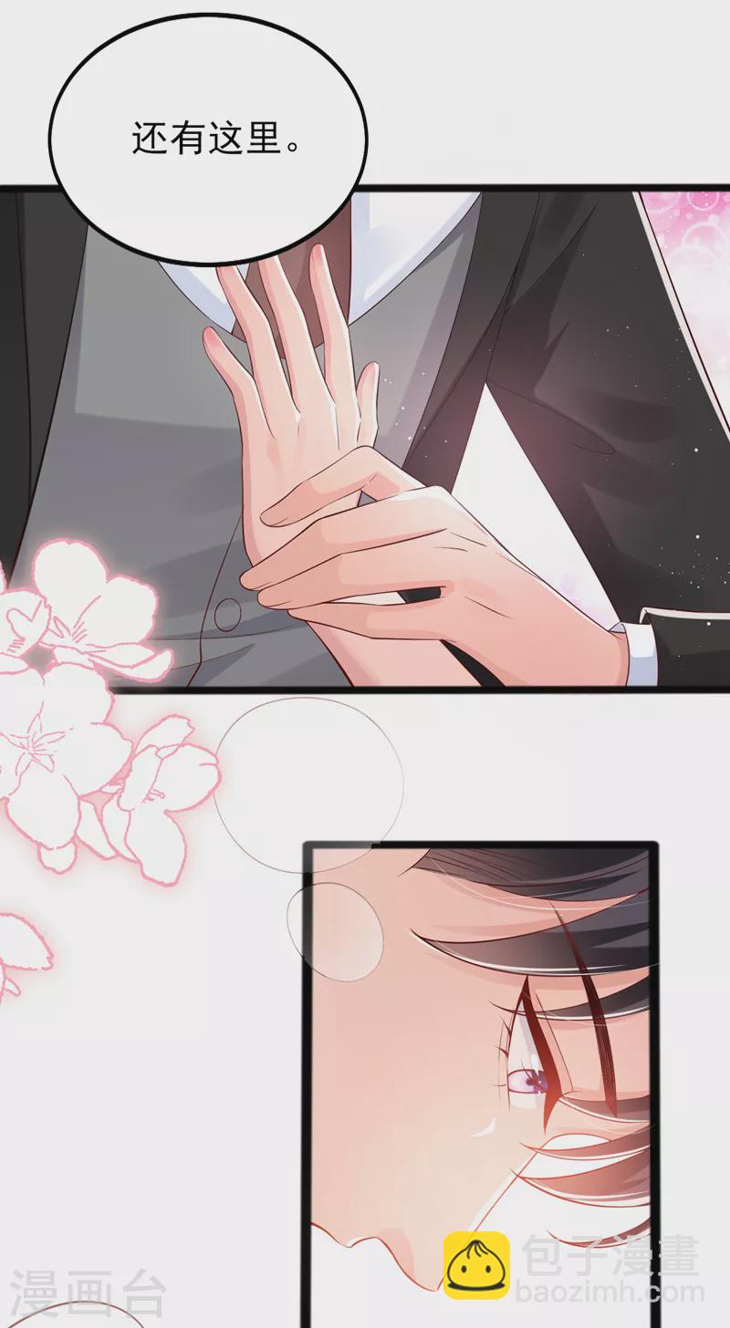 第124话 你要不玩我吧？-第126话