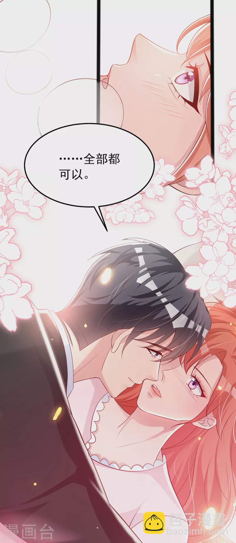 第124话 你要不玩我吧？-第126话