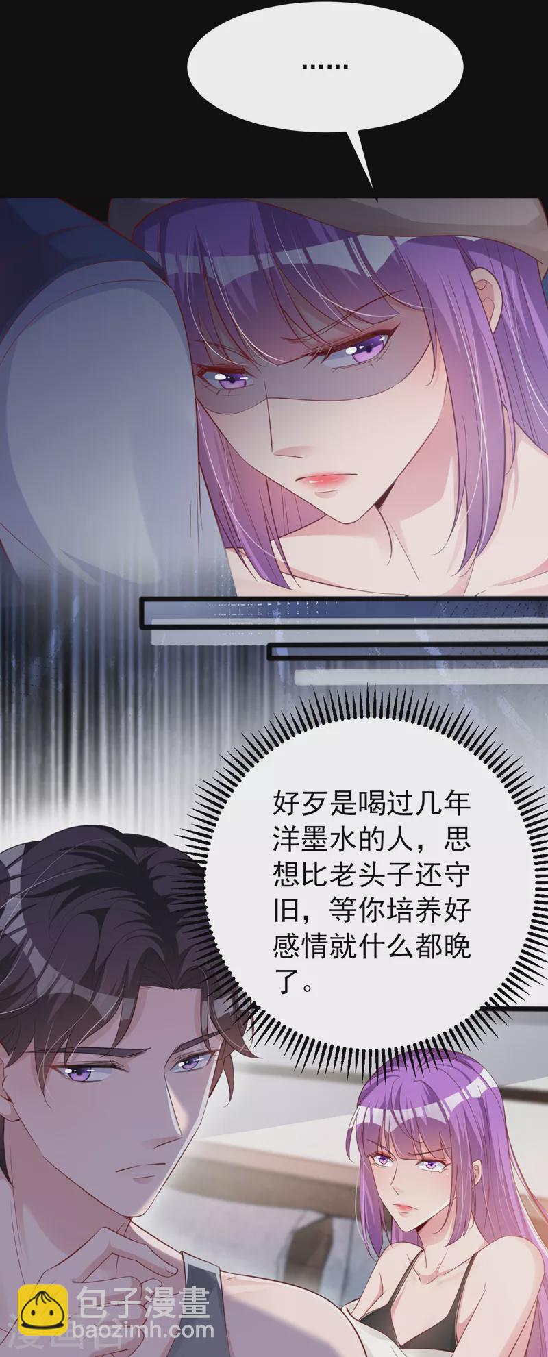 第124话 你要不玩我吧？-第126话