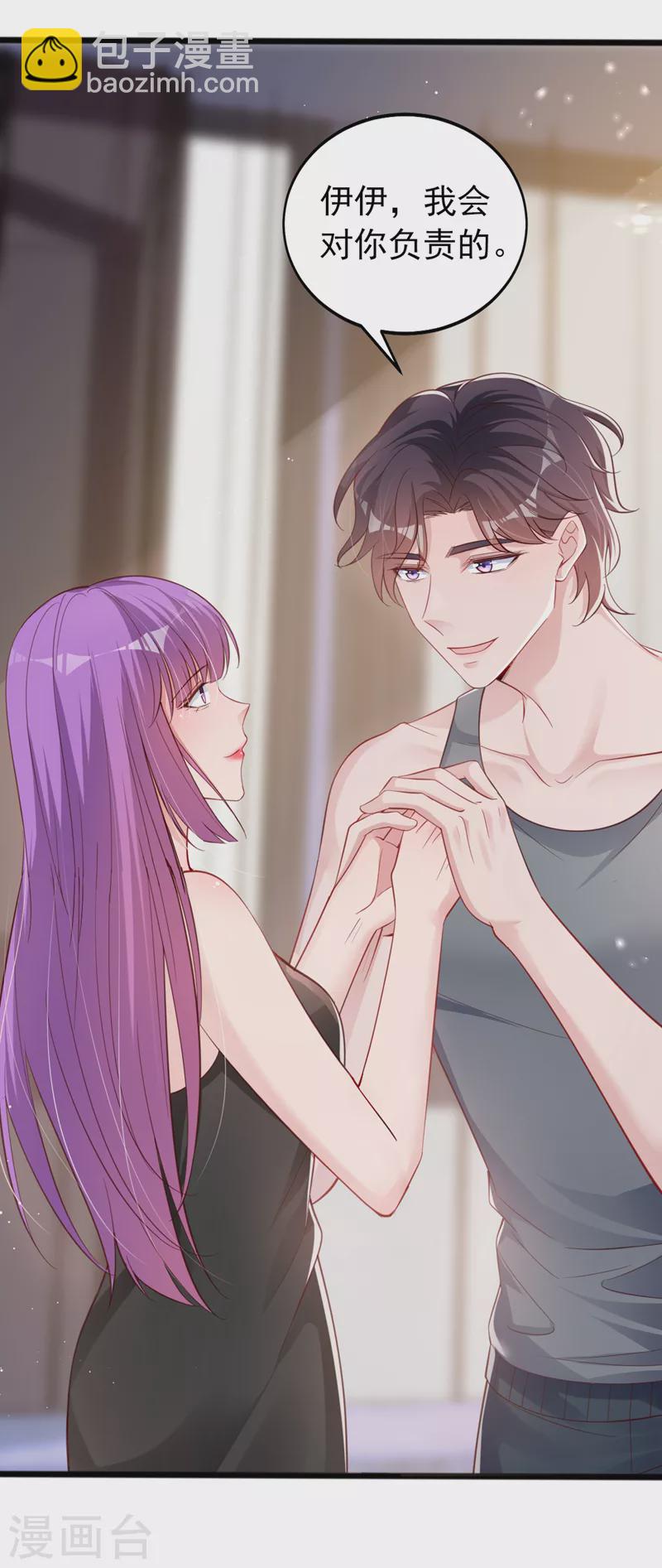 第124话 你要不玩我吧？-第126话