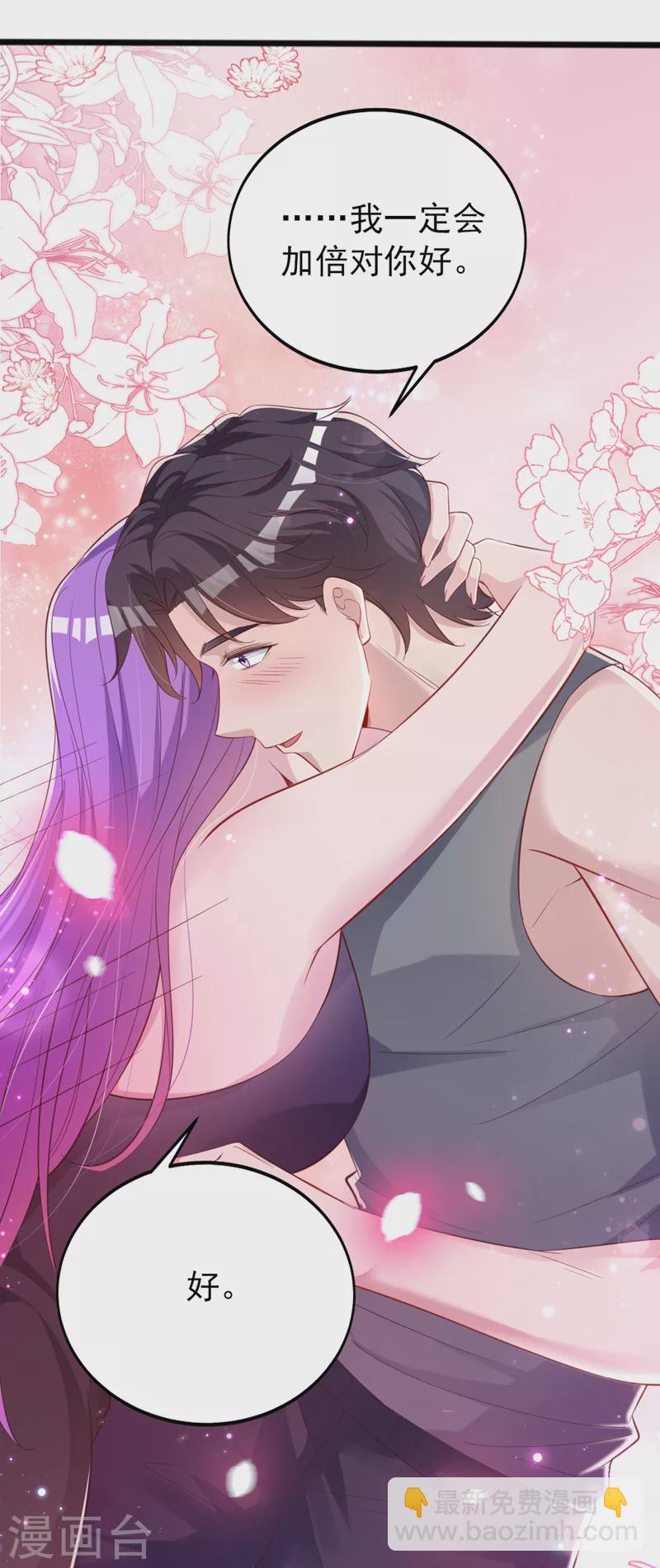 第124话 你要不玩我吧？-第126话
