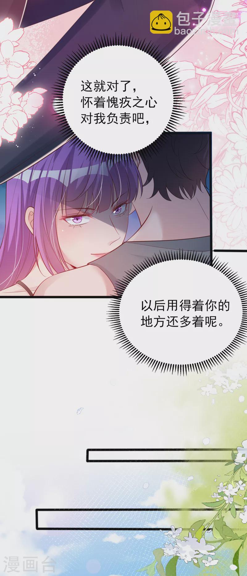第124话 你要不玩我吧？-第126话