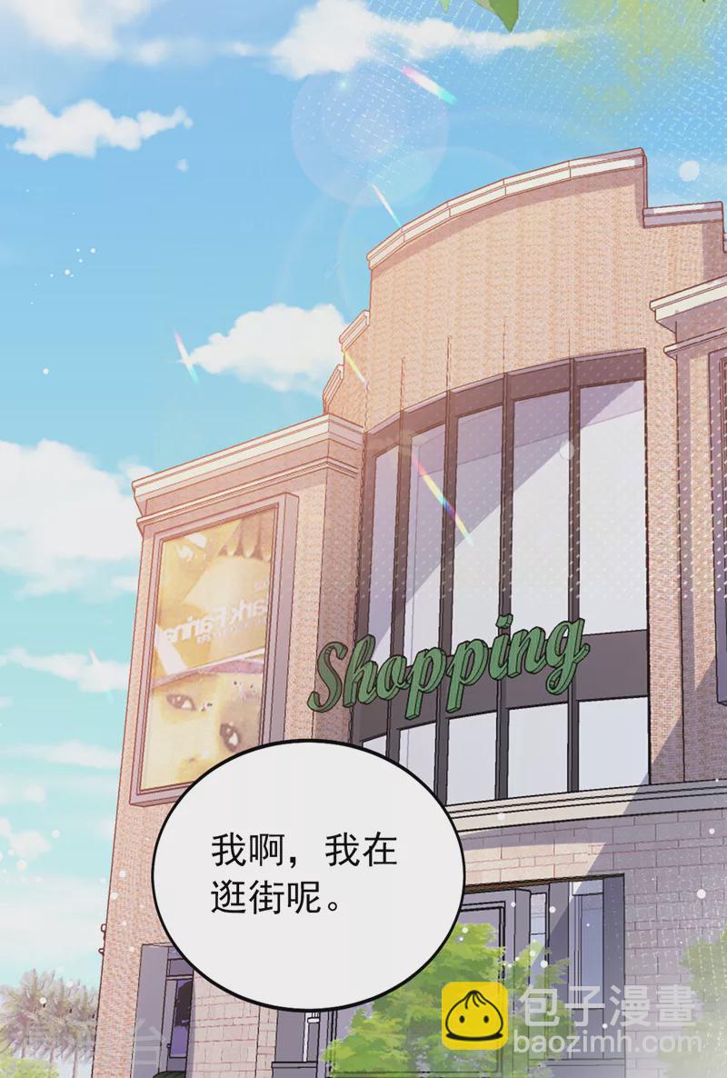 第124话 你要不玩我吧？-第126话
