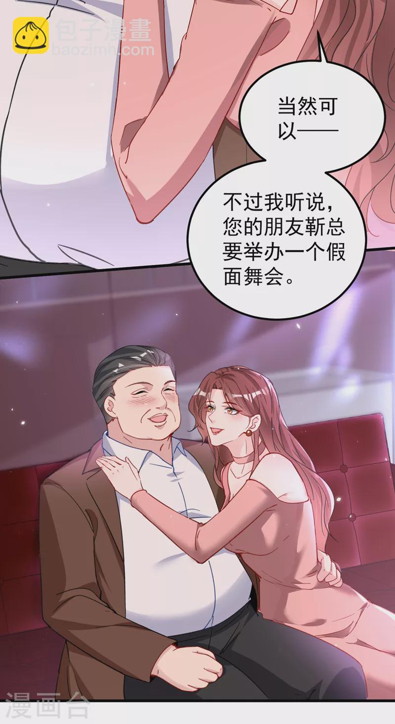 第126话 顾依雪，你给我等着-第128话