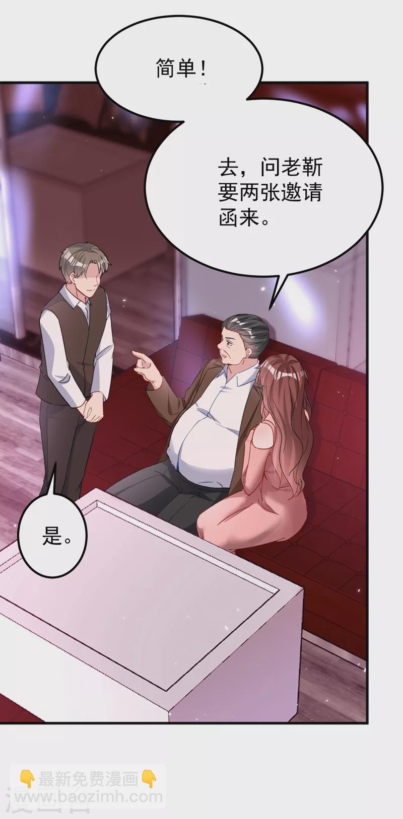 第126话 顾依雪，你给我等着-第128话