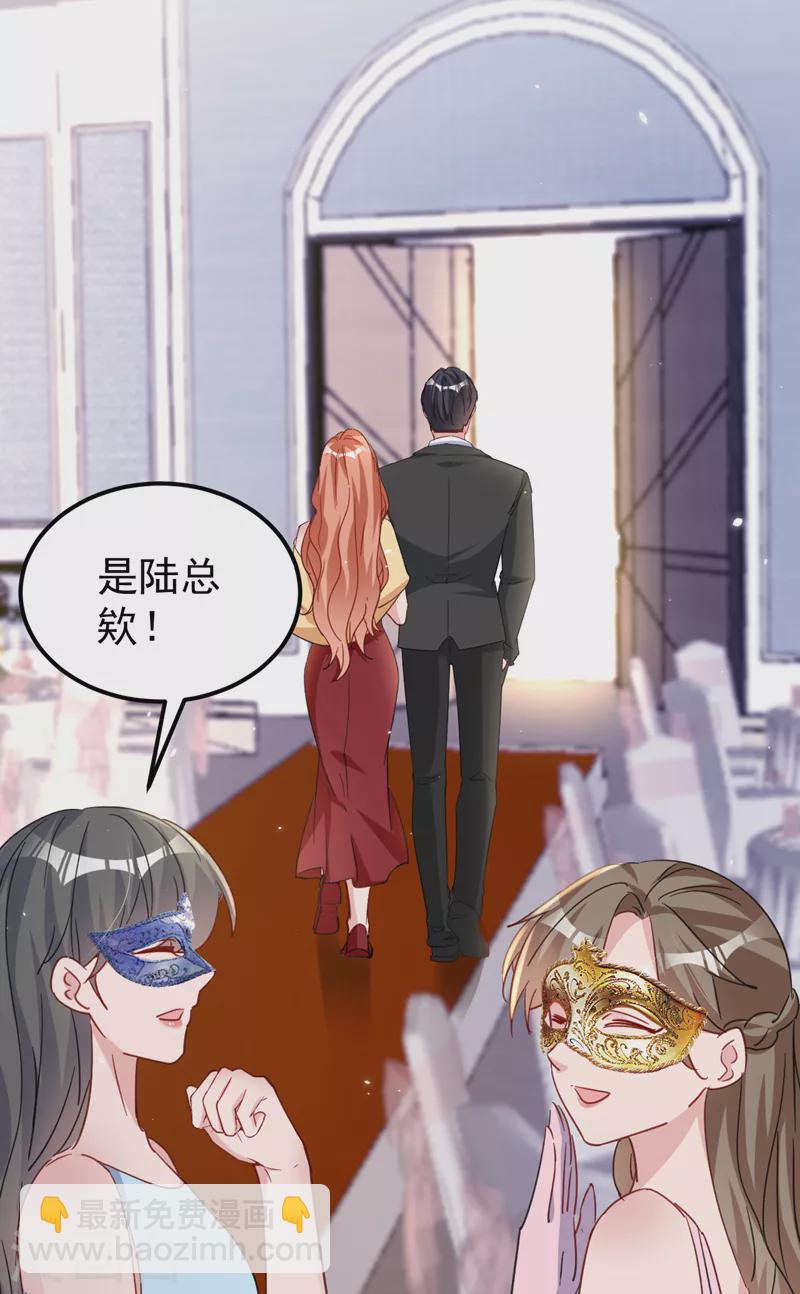 第126话 顾依雪，你给我等着-第128话