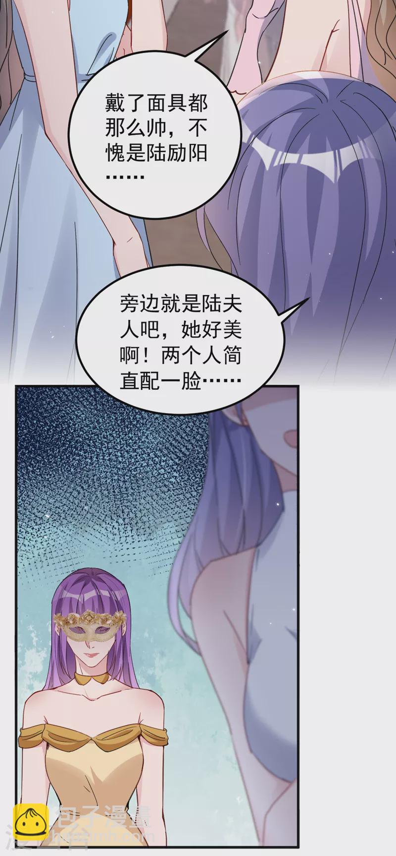 第126话 顾依雪，你给我等着-第128话