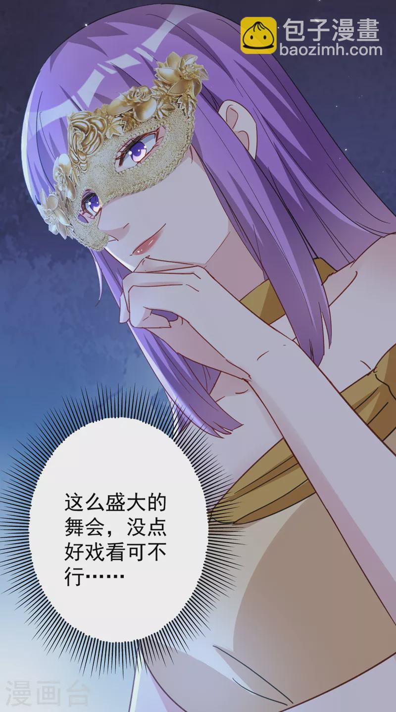 第126话 顾依雪，你给我等着-第128话