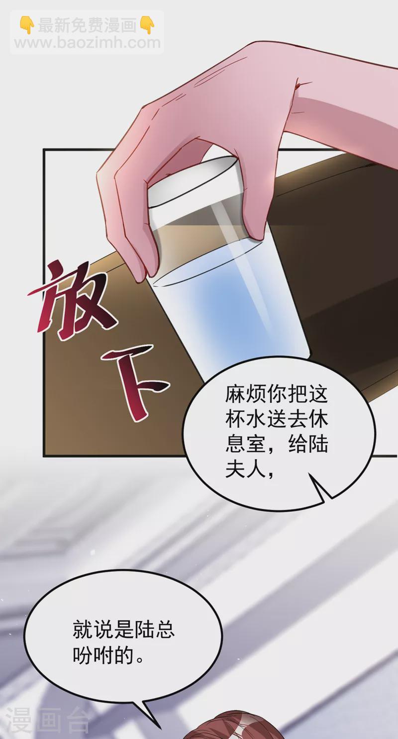 第126话 顾依雪，你给我等着-第128话