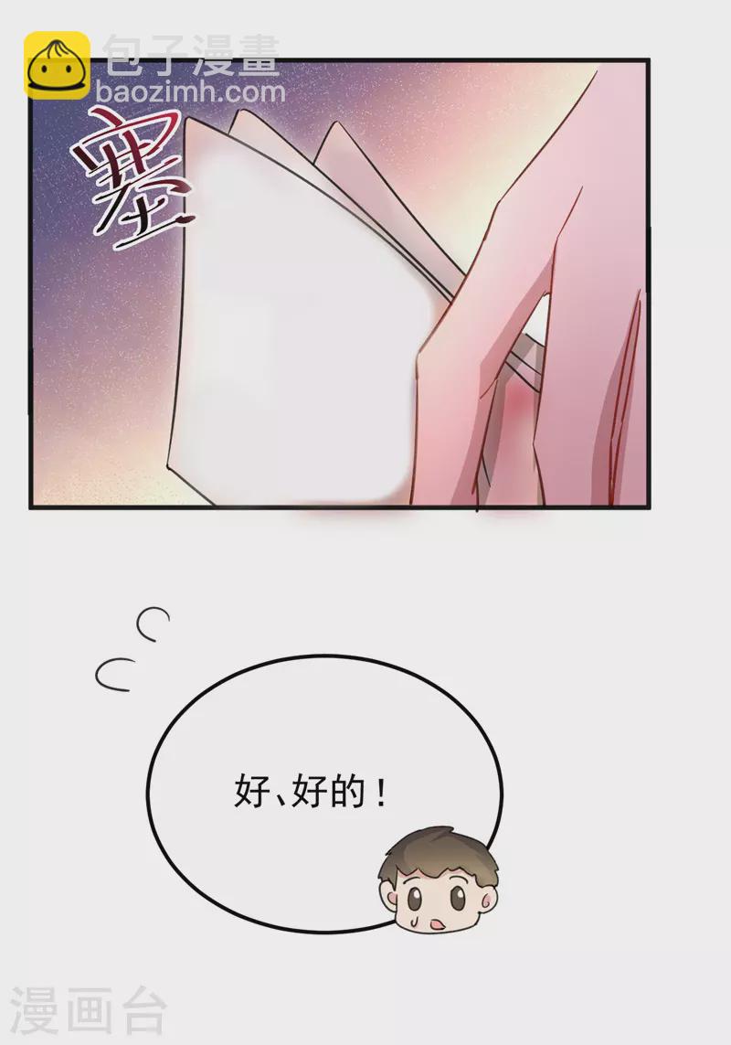 第126话 顾依雪，你给我等着-第128话