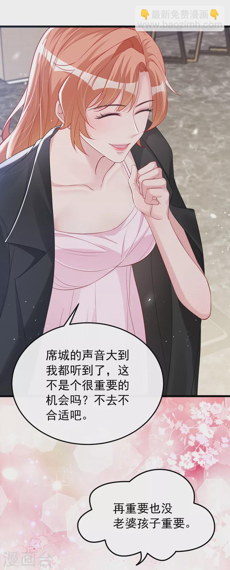 第126话 顾依雪，你给我等着-第128话
