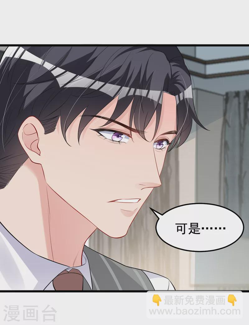 第126话 顾依雪，你给我等着-第128话