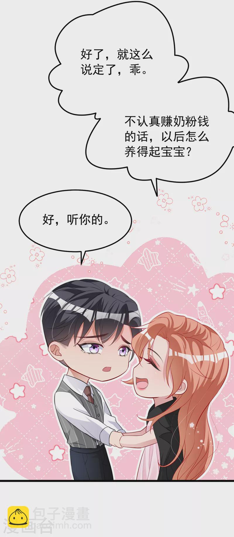 第126话 顾依雪，你给我等着-第128话