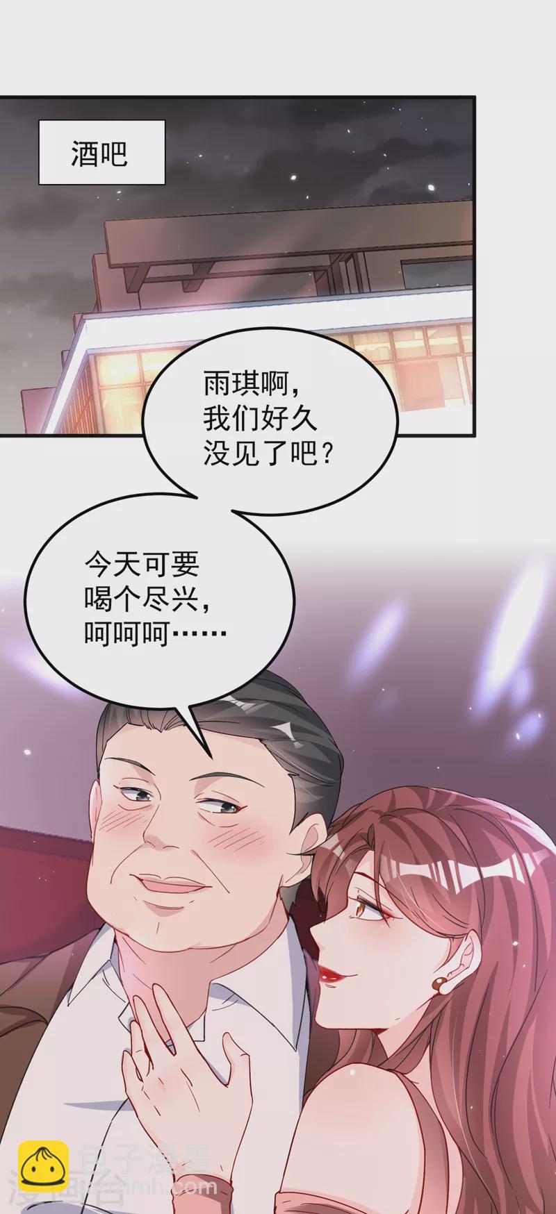 第126话 顾依雪，你给我等着-第128话