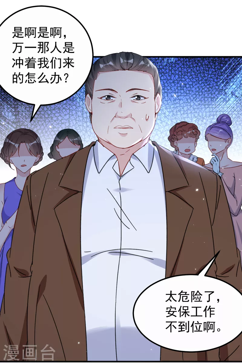 第128话 你，你别哭啊-第130话